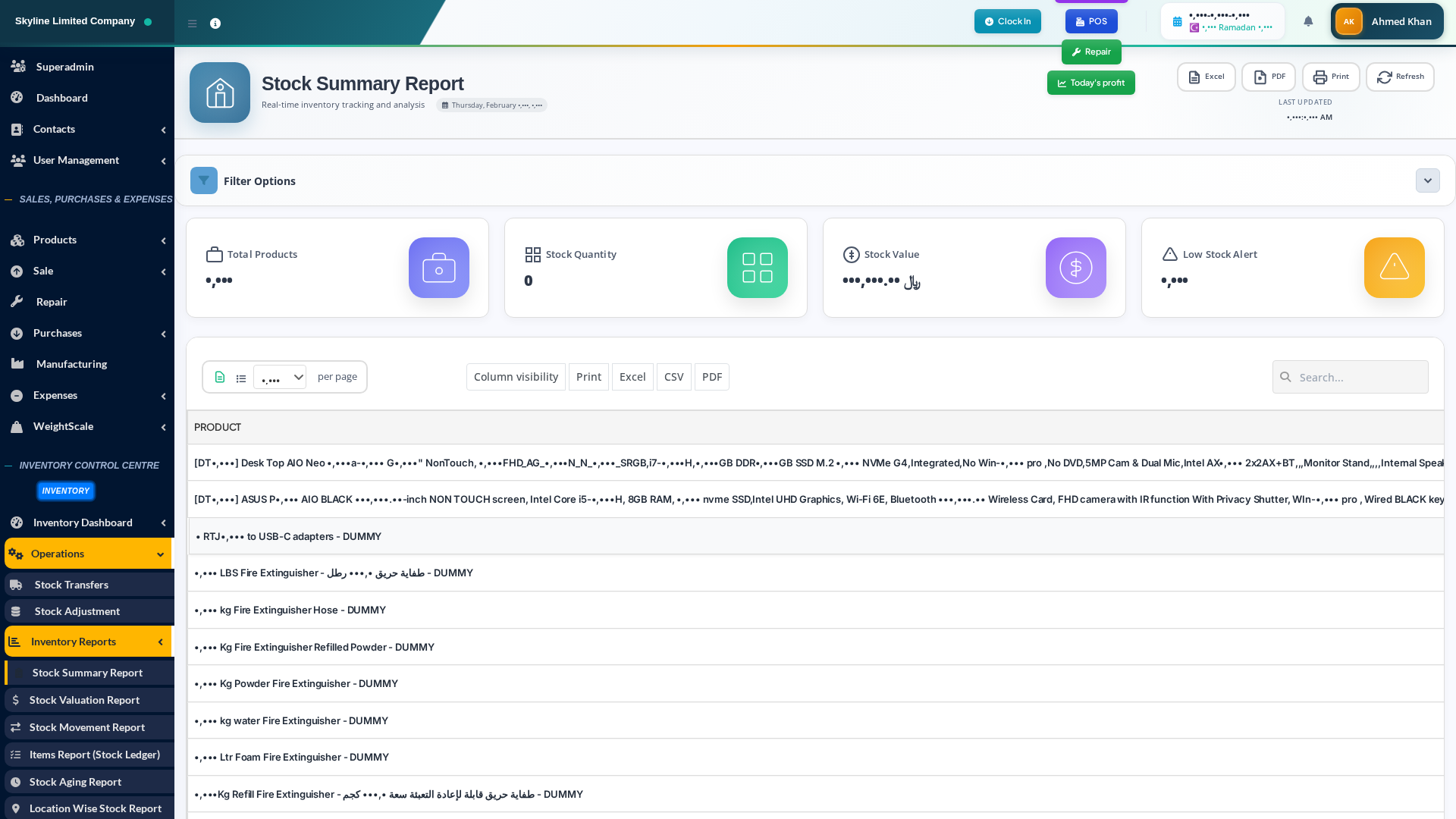 تقرير ملخص المخزون — تقييم FIFO والمتوسط المرجح