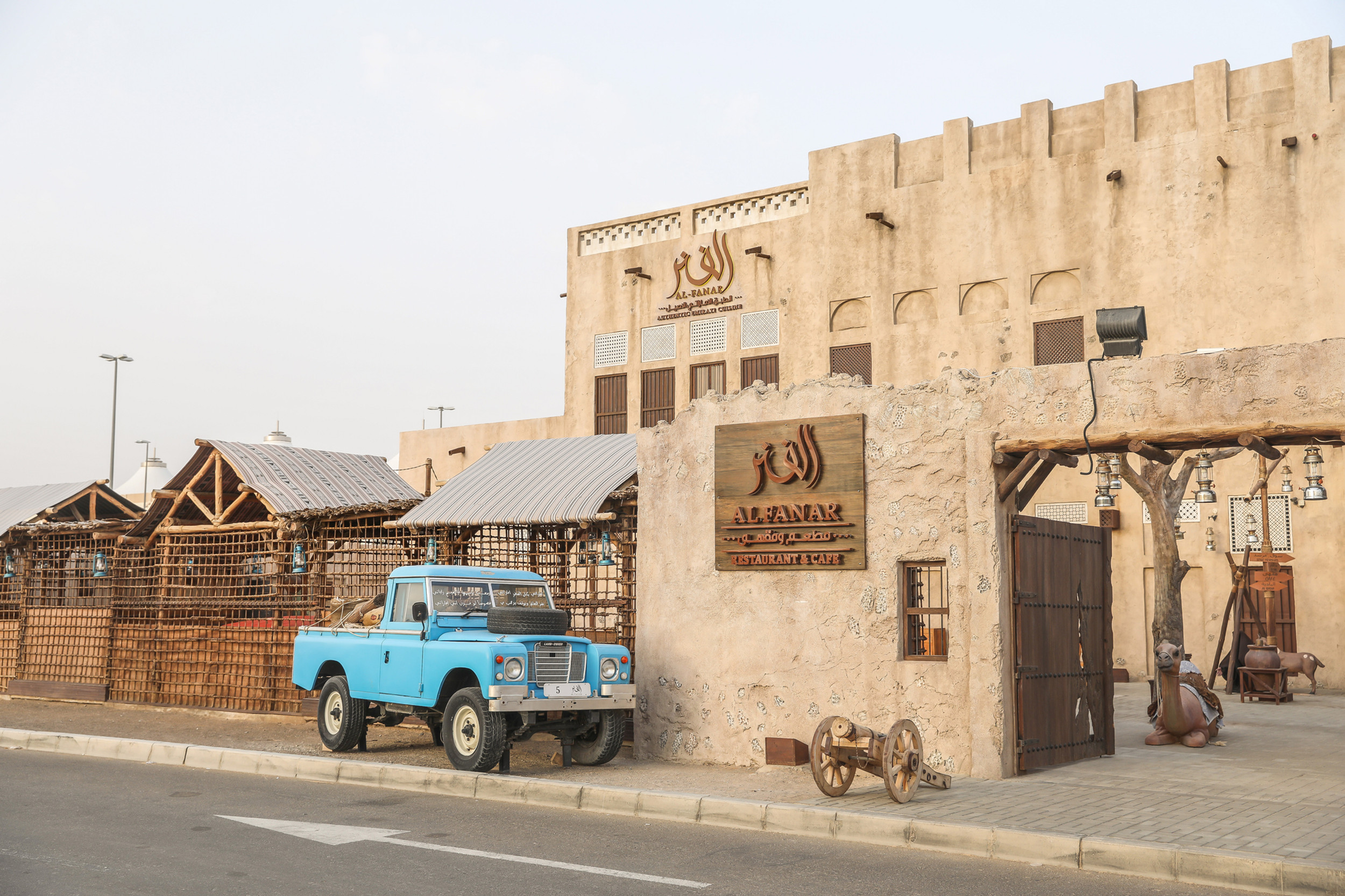 AL FANAR